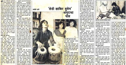 Lady Zakir Hussain (Marathi) – feature on Pandita Anuradha Pal